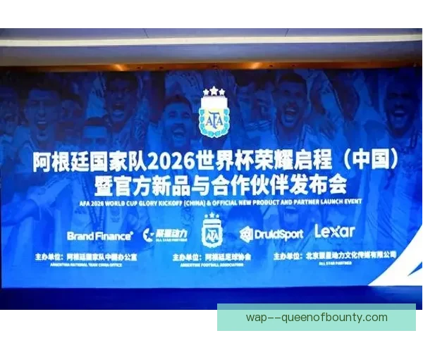2026世界杯官方宣布与全球领先物流公司达成战略合作护航赛事 2026世界杯官方宣布与全球领先物流公司达成战略合作护航赛事