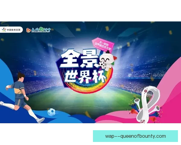 世界杯资格赛最新形势全景梳理各洲出线格局与关键战役解析 世界杯资格赛最新形势全景梳理各洲出线格局与关键战役解析